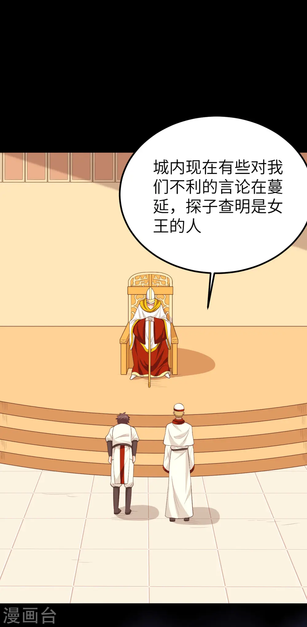 第230话3