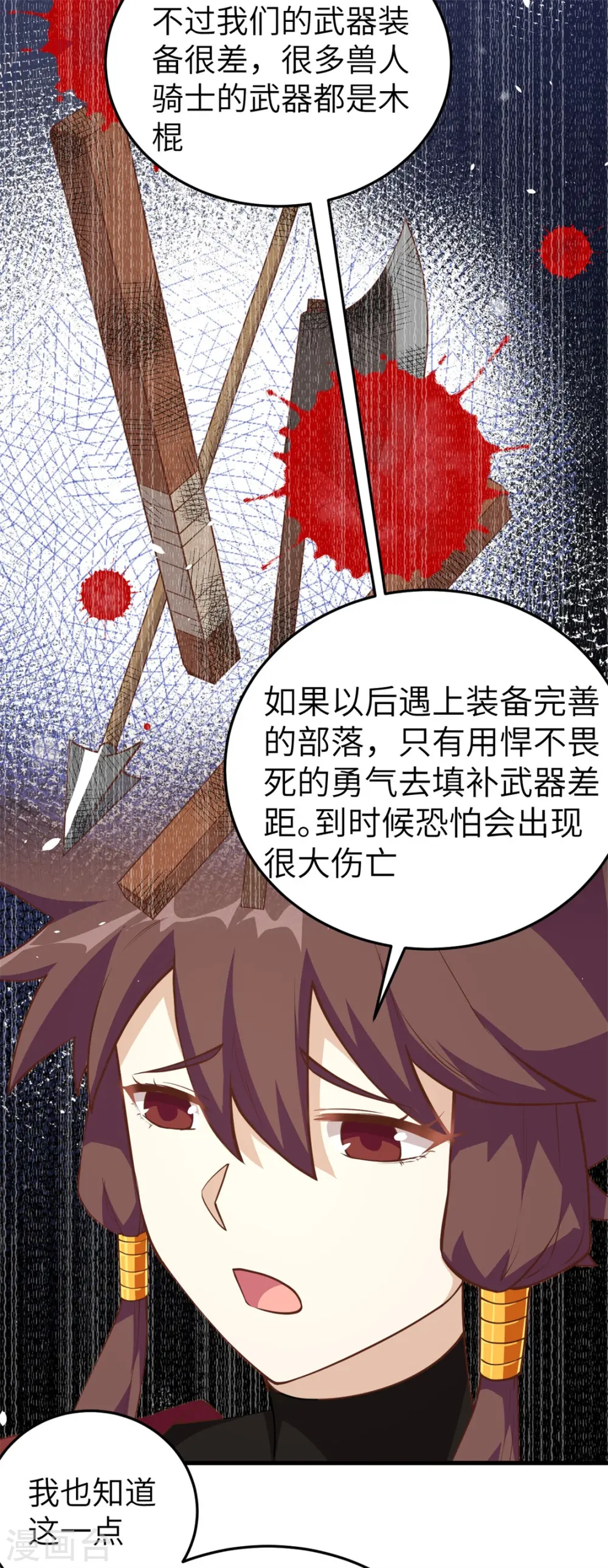 从今天开始当城主漫画免费阅读漫画,第197话4图
