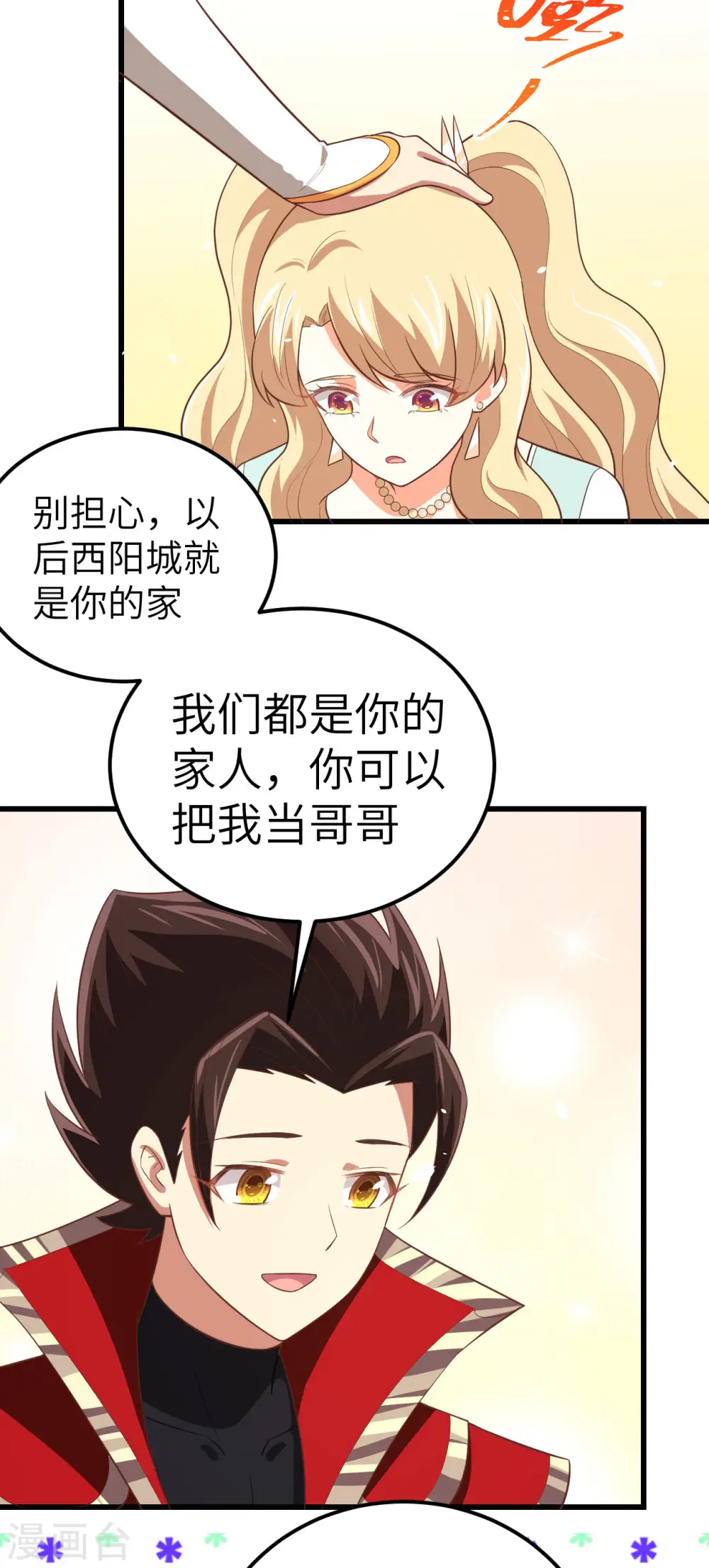 第205话3
