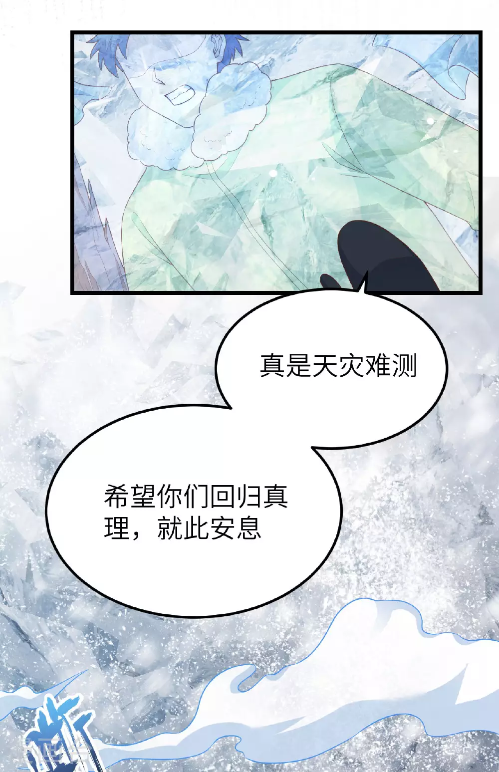 第475话3