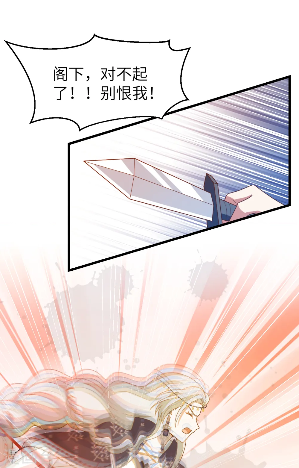 从今天开始当城主漫画免费阅读漫画,第446话2图
