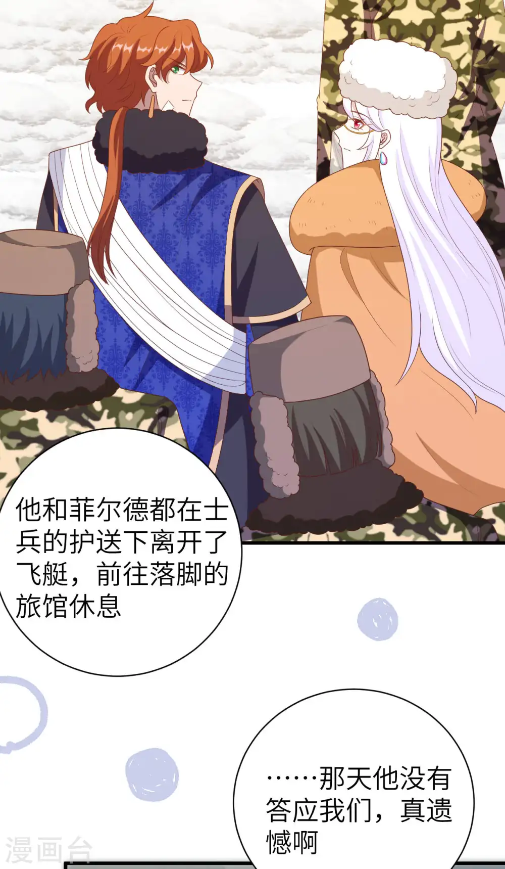 第410话4