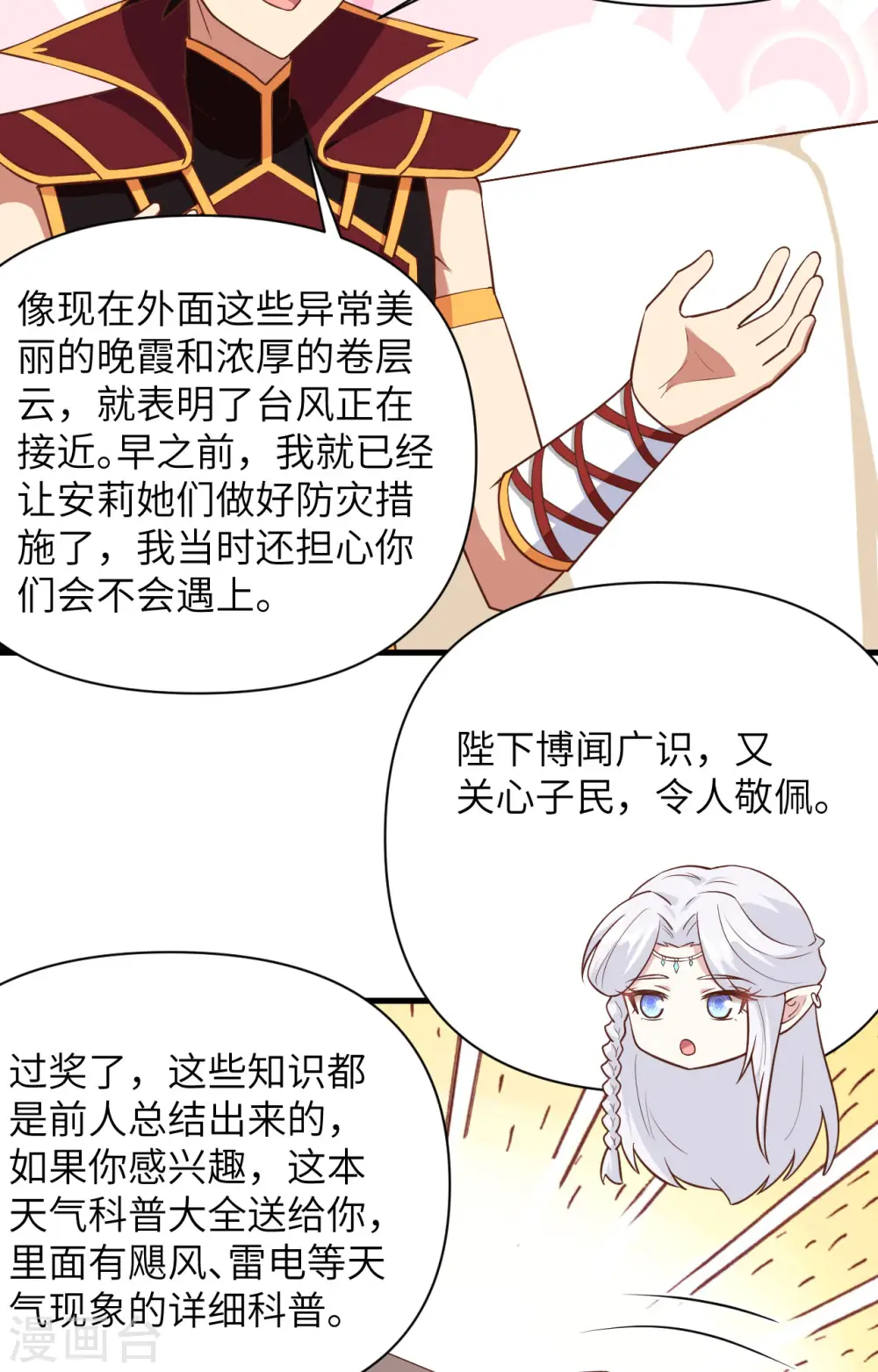 第325话3