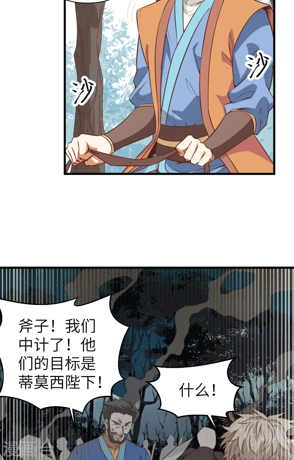 从今天开始当城主漫画免费阅读漫画,第303话3图