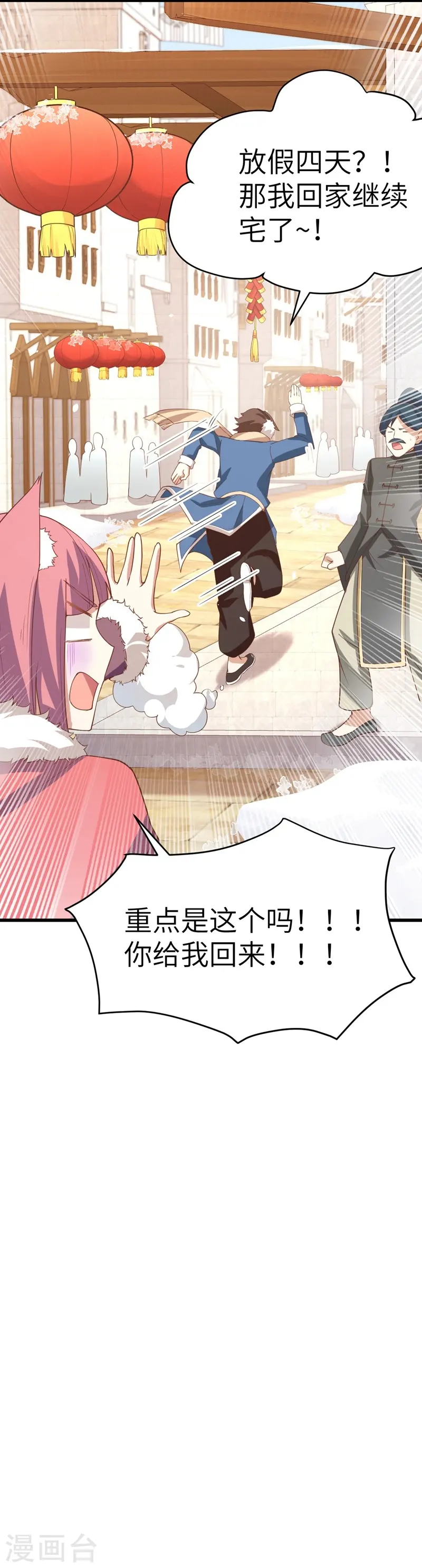 从今天开始当城主漫画在线奇漫屋漫画,新春特辑5图