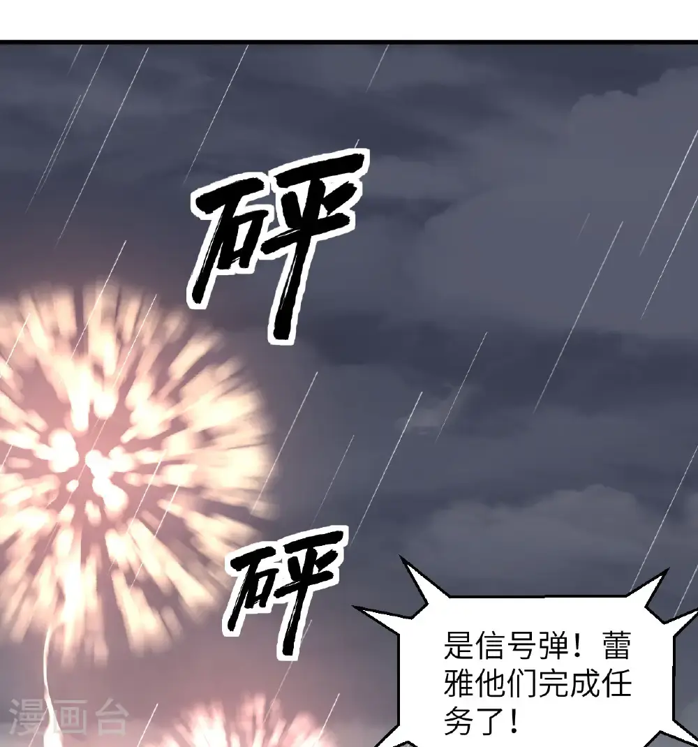 从今天开始当城主漫画免费阅读漫画,第512话2图