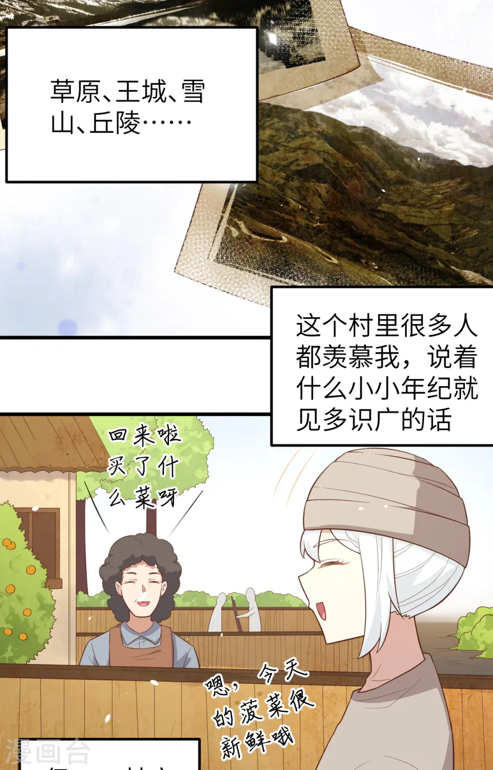第267话4