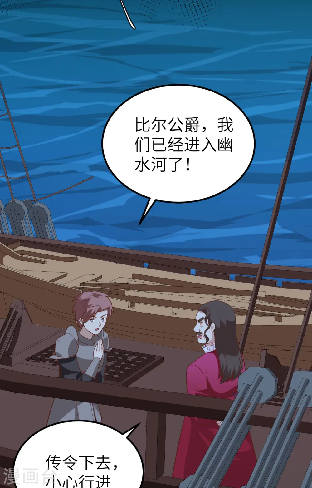 从今天开始当城主漫画免费阅读漫画,第280话3图