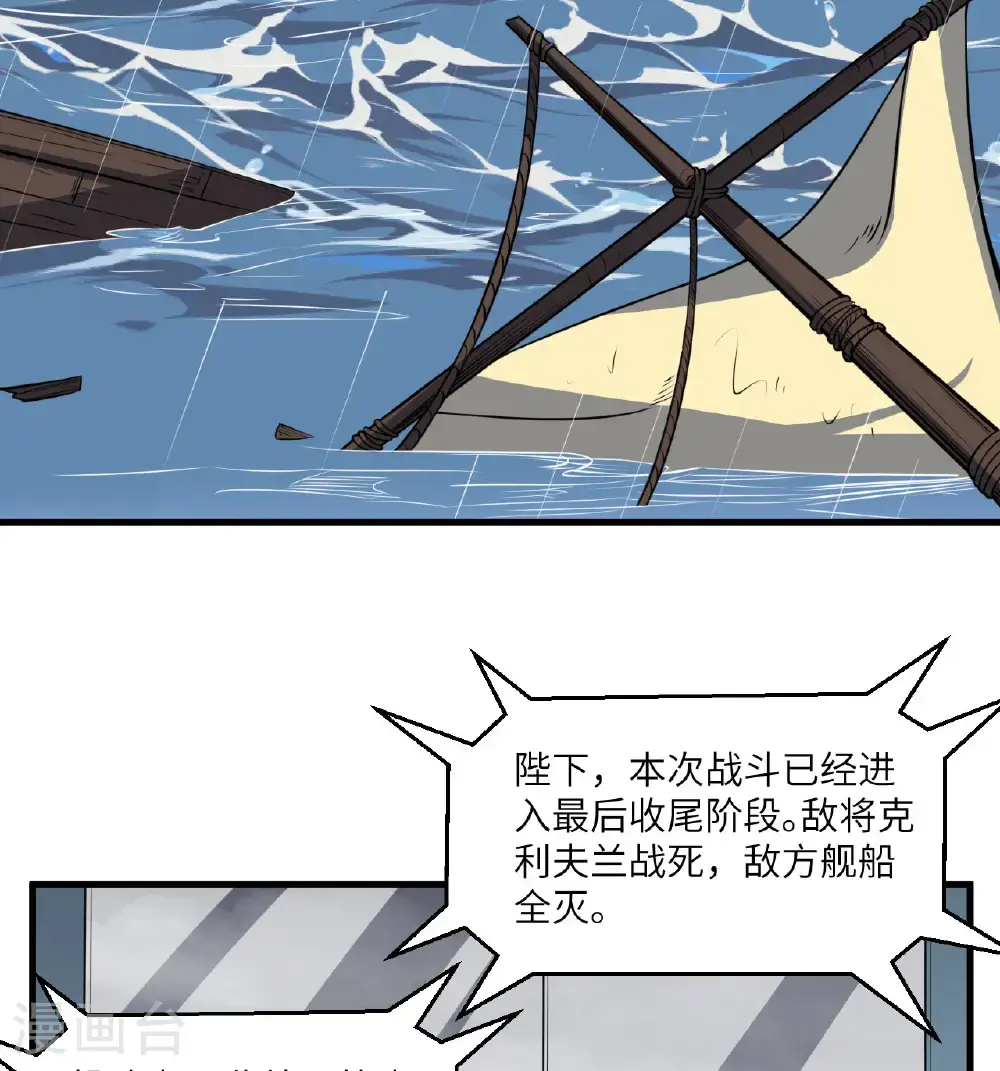 从今天开始当城主漫画免费阅读漫画,第512话5图