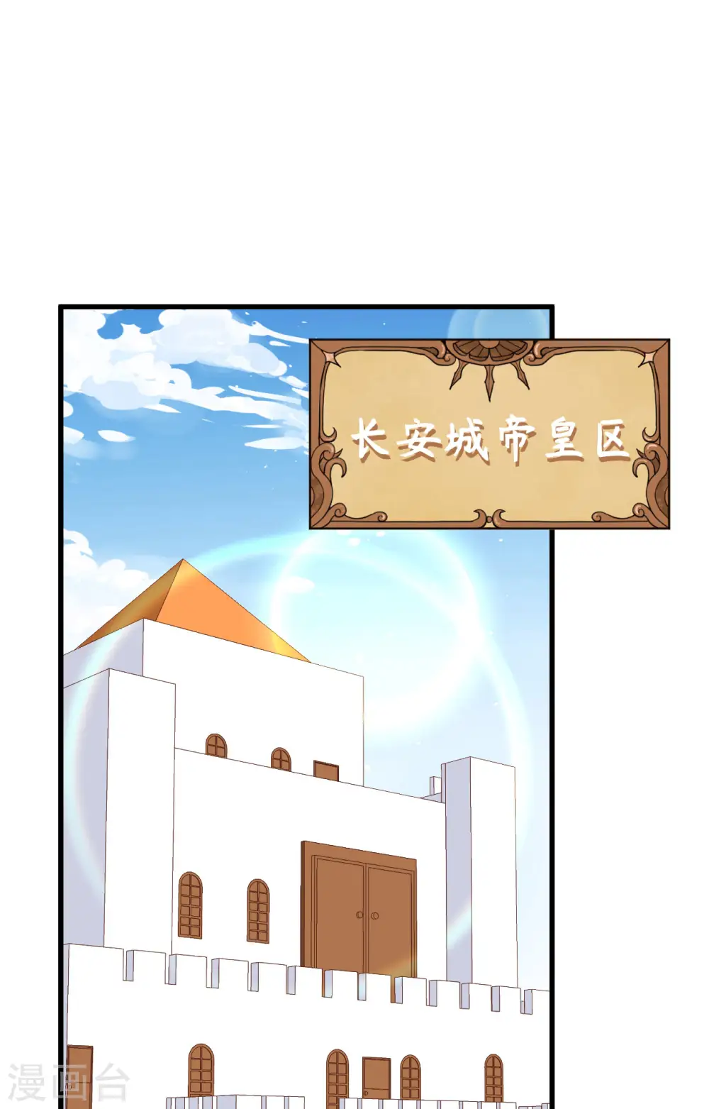 从今天开始当城主漫画免费阅读漫画,第299话2图