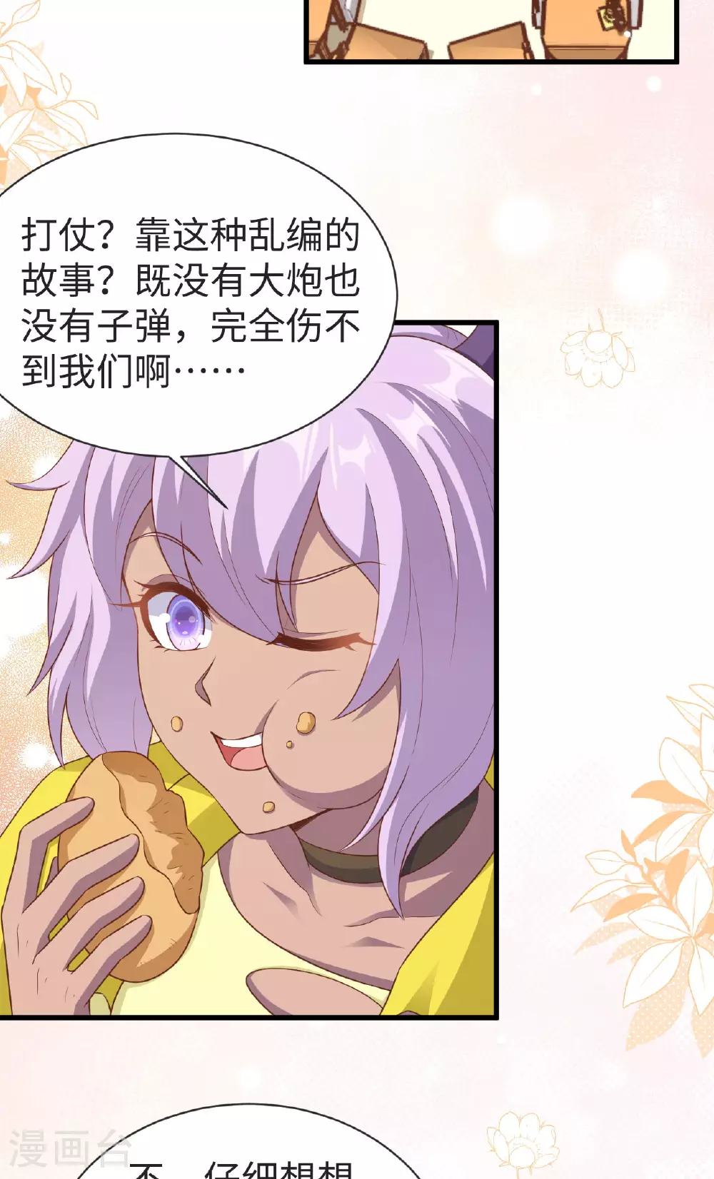 第476话2