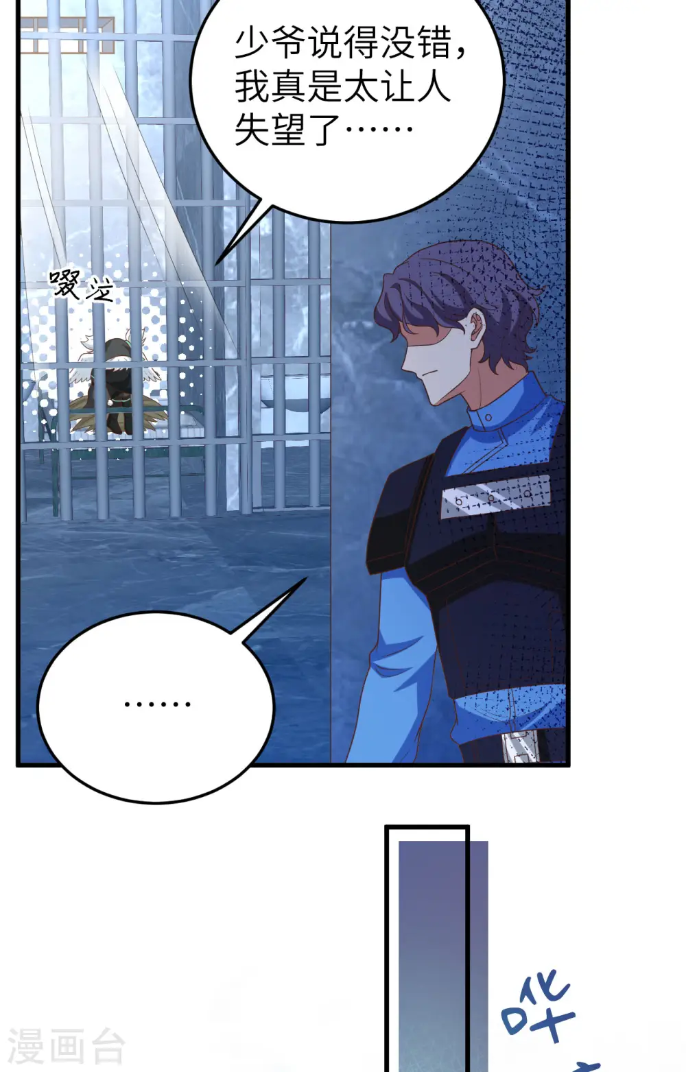 从今天开始当城主漫画免费阅读漫画,第443话5图