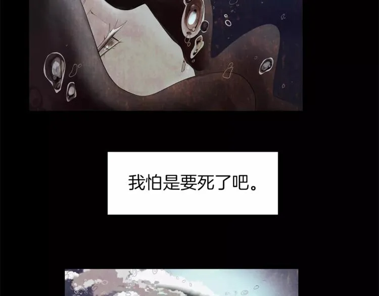 龙的新娘漫画,序章 谢谢你救了我4图