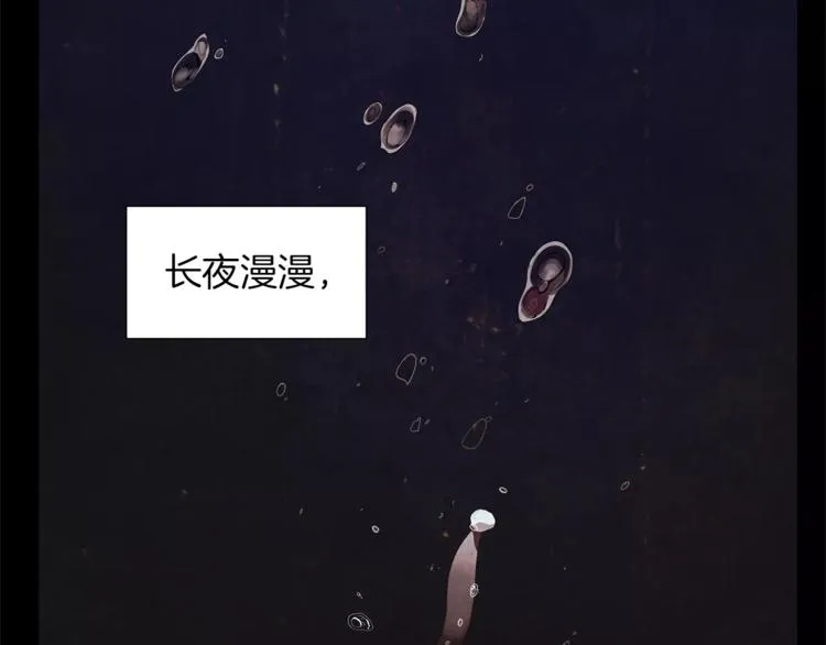 龙的新娘漫画,序章 谢谢你救了我1图