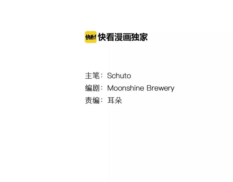 龙的新娘漫画,序章 谢谢你救了我4图