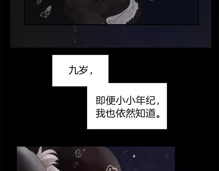 龙的新娘漫画,序章 谢谢你救了我3图