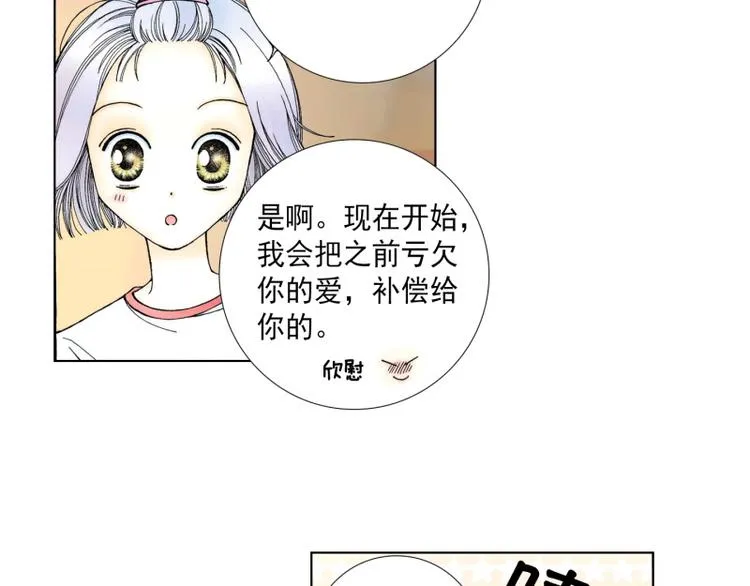 第5话 后悔按下手印4