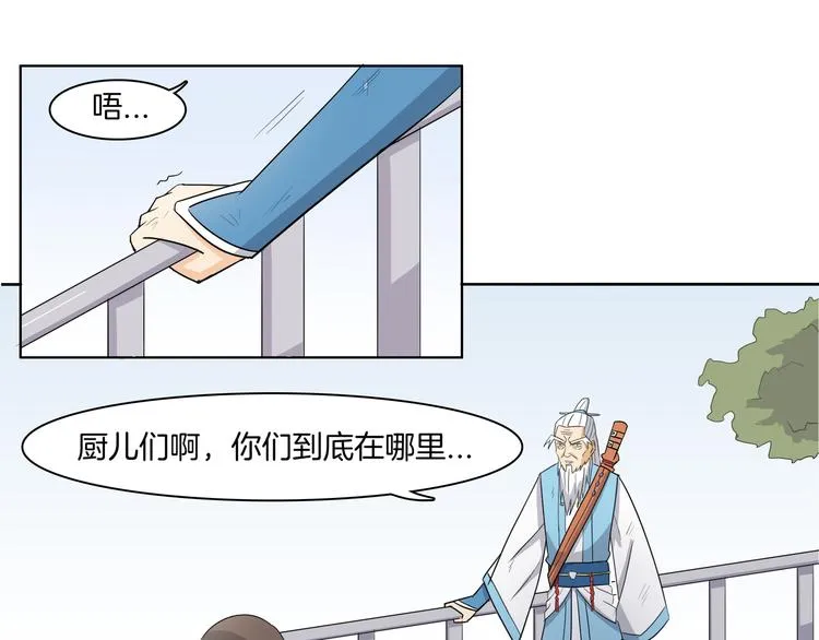 第4话 门派至宝闪亮登场0