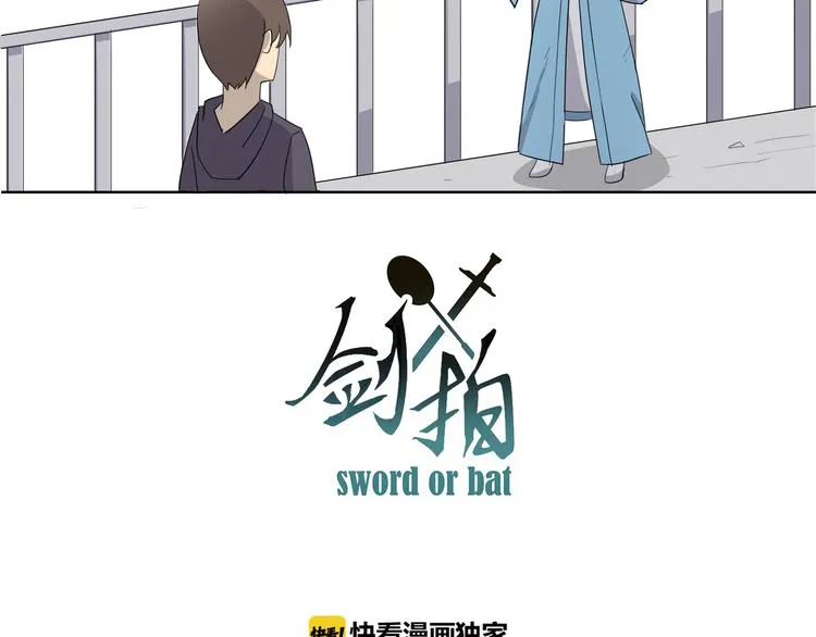 第4话 门派至宝闪亮登场1
