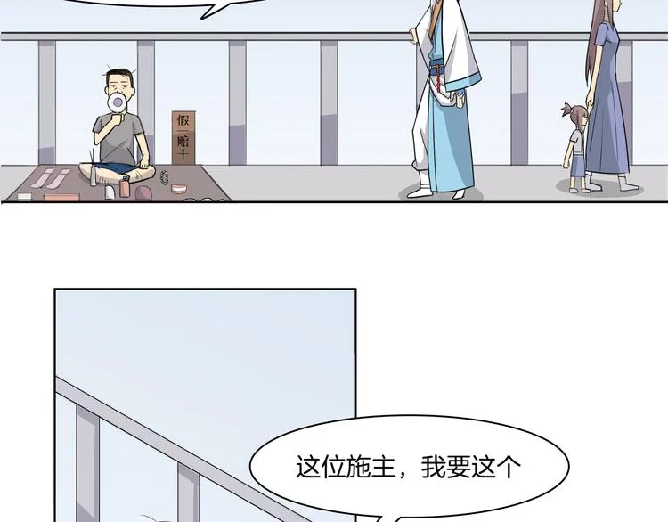 第4话 门派至宝闪亮登场3