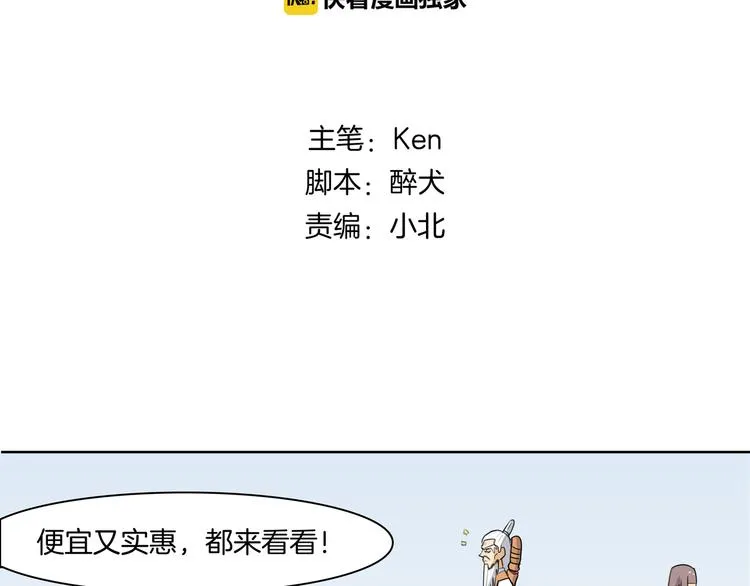 第4话 门派至宝闪亮登场2