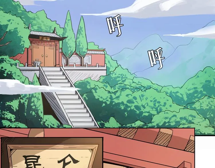 第1话 昆仑派师兄弟初下山2