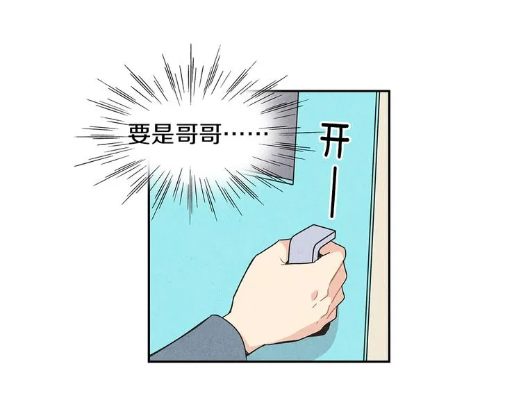 第5话 咦，你不是那个谁吗3