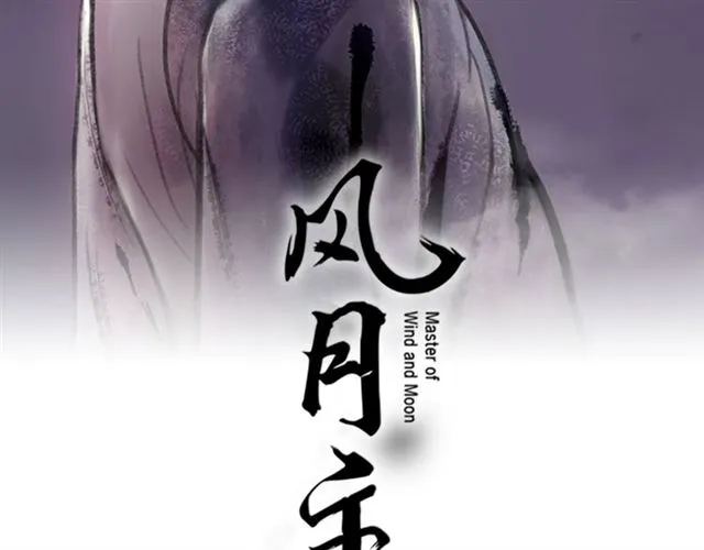 第13话 身世1