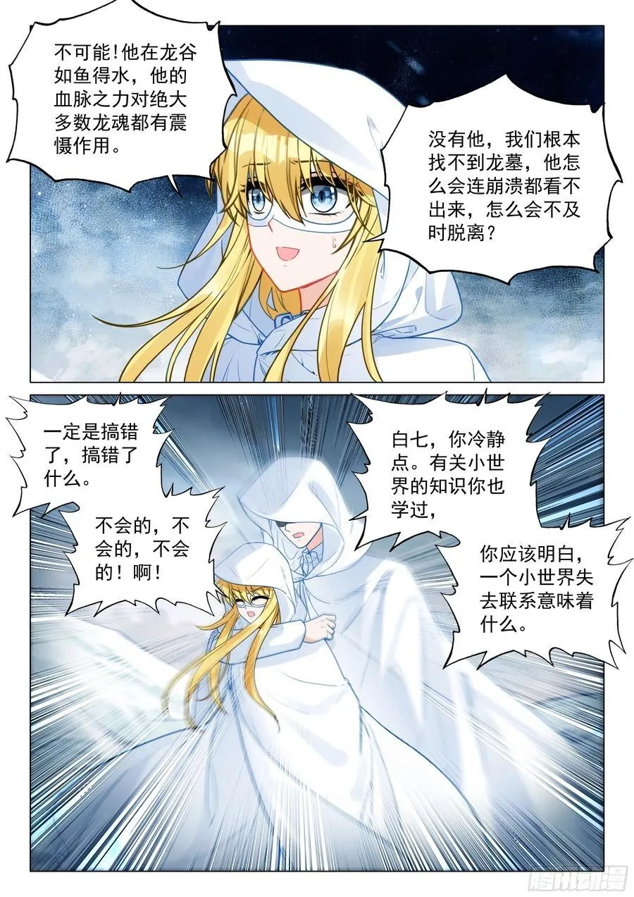 376 千日葬龙3