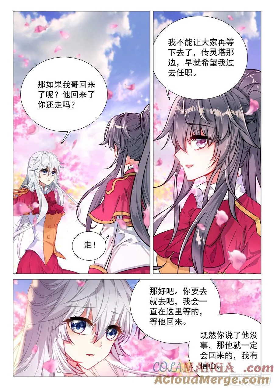 377 不速之客4