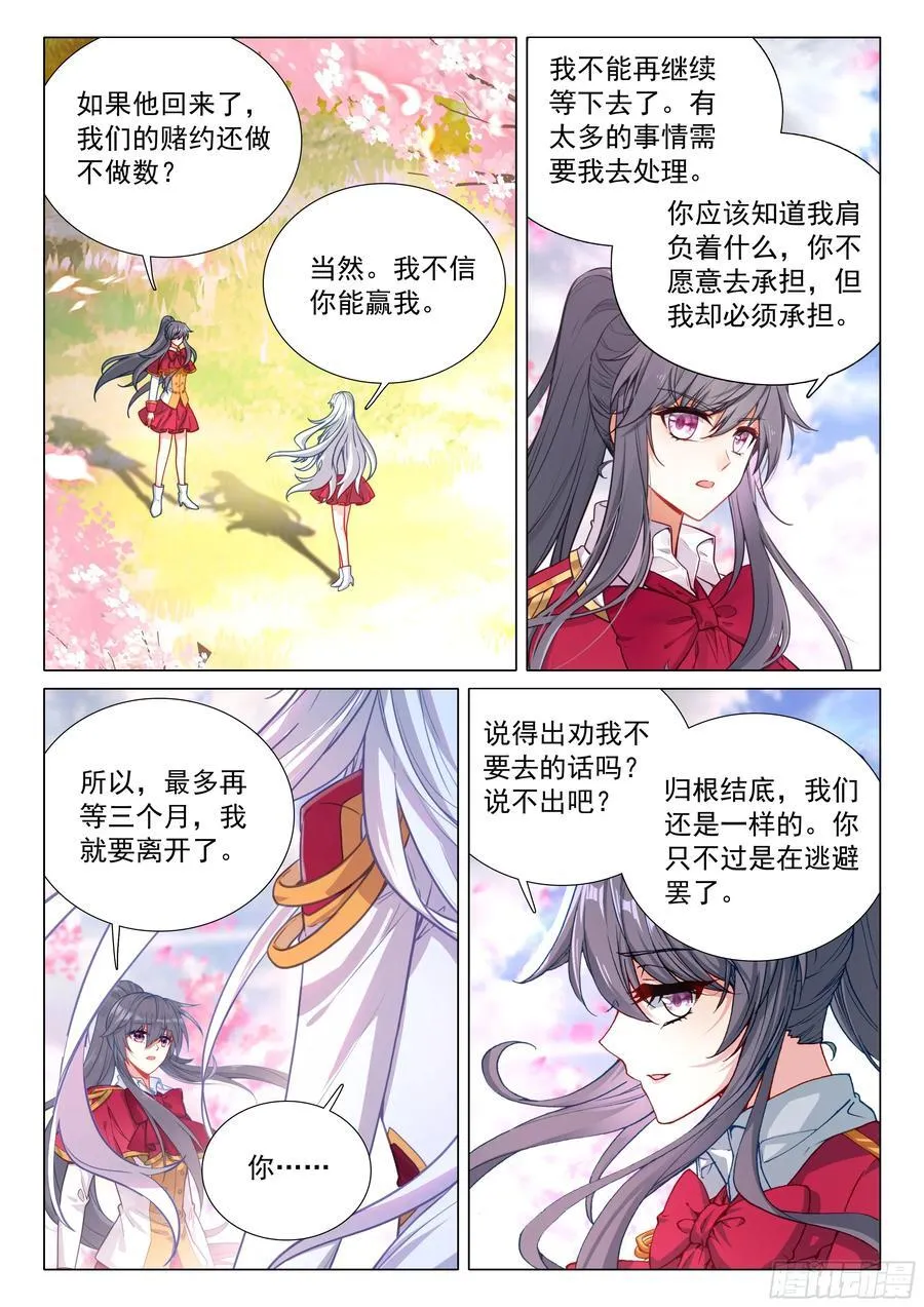377 不速之客3