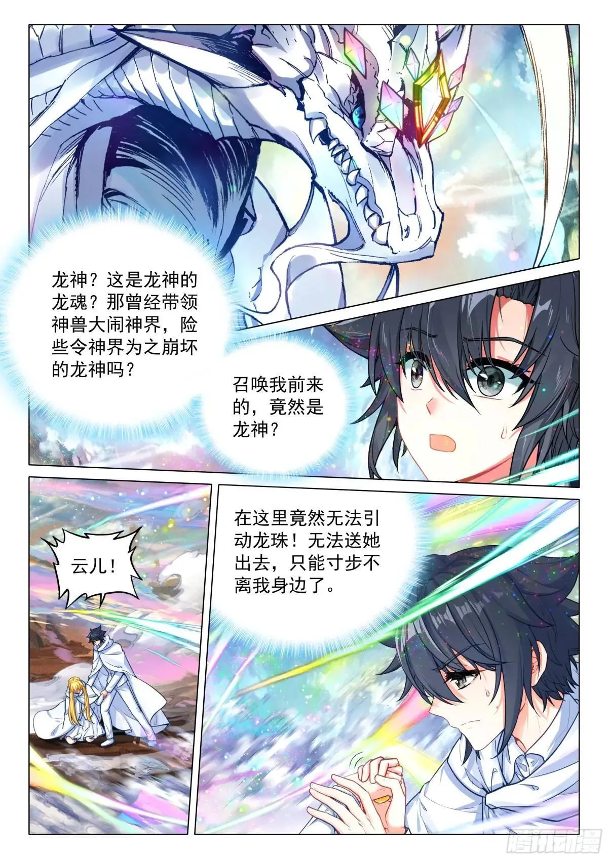 375 龙神1