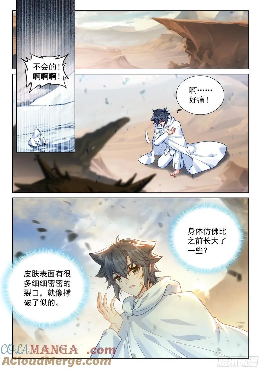 376 千日葬龙4
