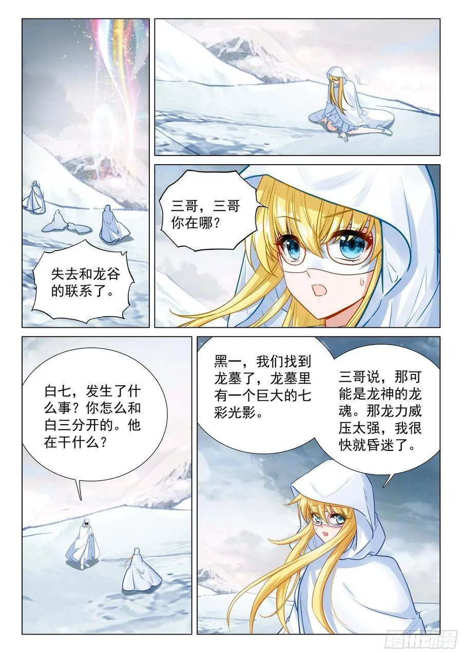 376 千日葬龙1