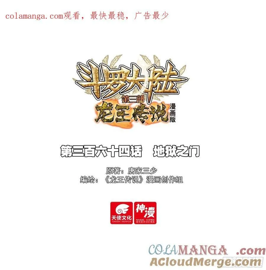 364 地狱之门0