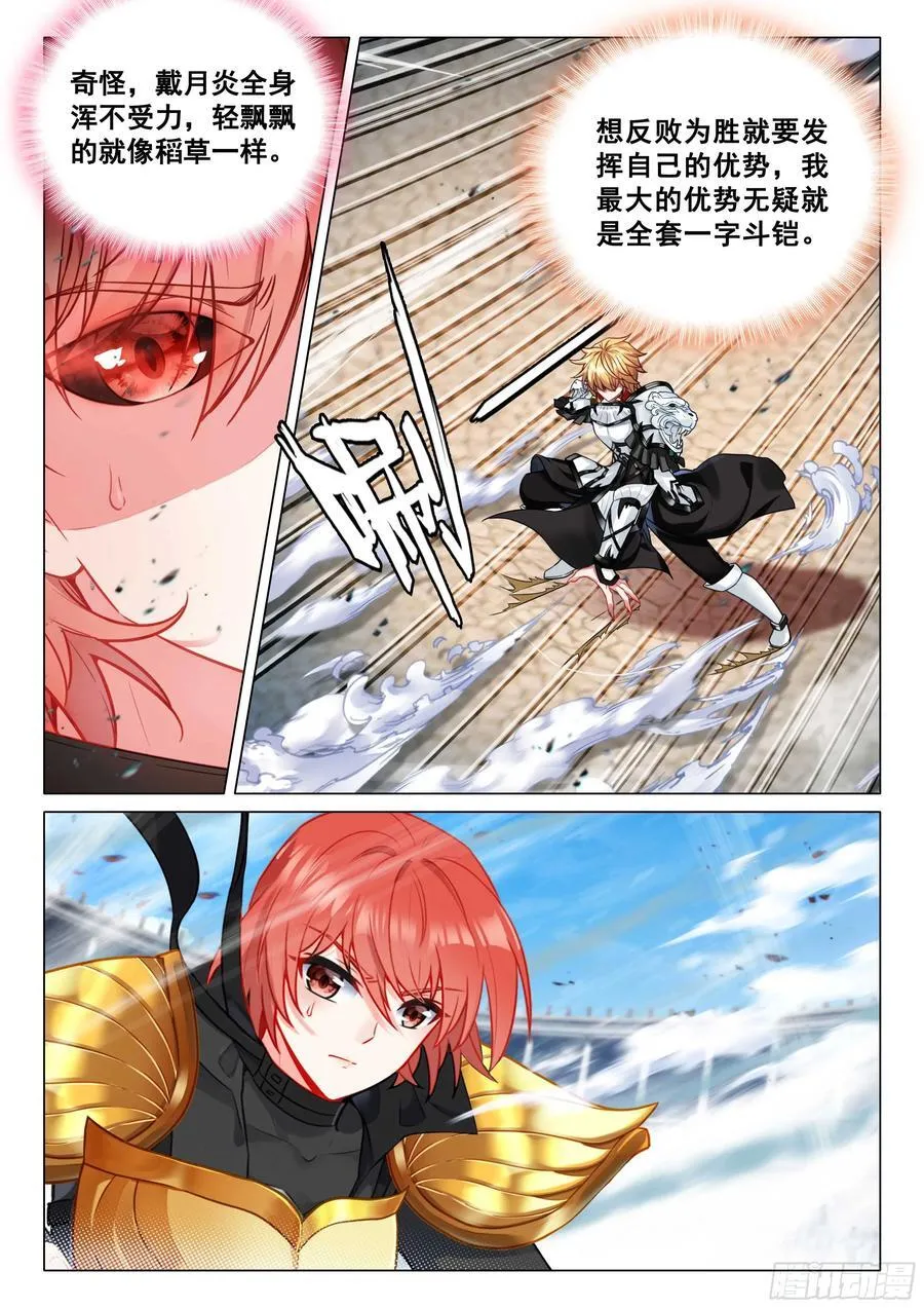 364 地狱之门3