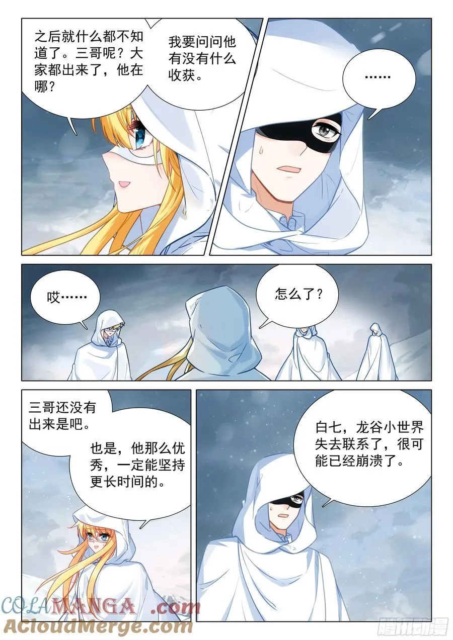 376 千日葬龙2