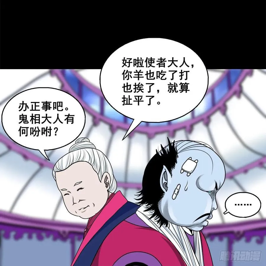 灵侠仗义5000年漫画,【壹佰柒拾陆】界边城4图