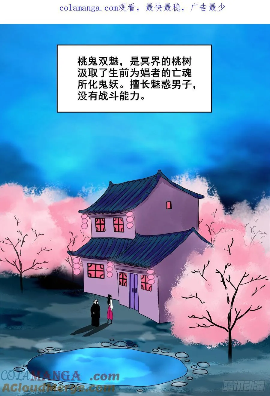 灵侠仗义5000年漫画,【壹佰捌拾贰】大胆的提议1图