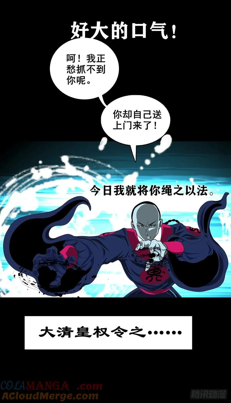 灵侠仗义5000年漫画,【壹佰柒拾捌】夺状元5图