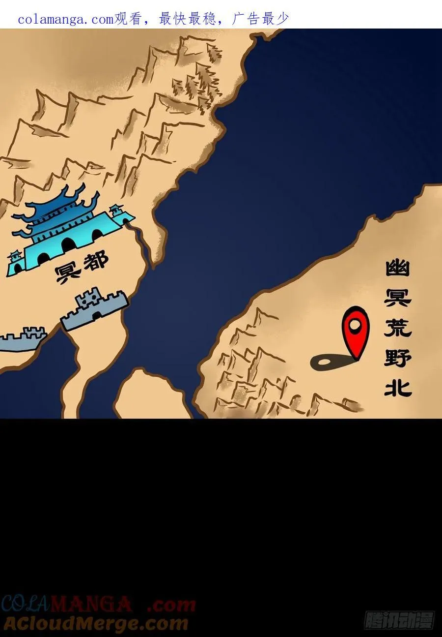 灵侠仗义5000年漫画,【壹佰柒拾伍】荒野来使1图