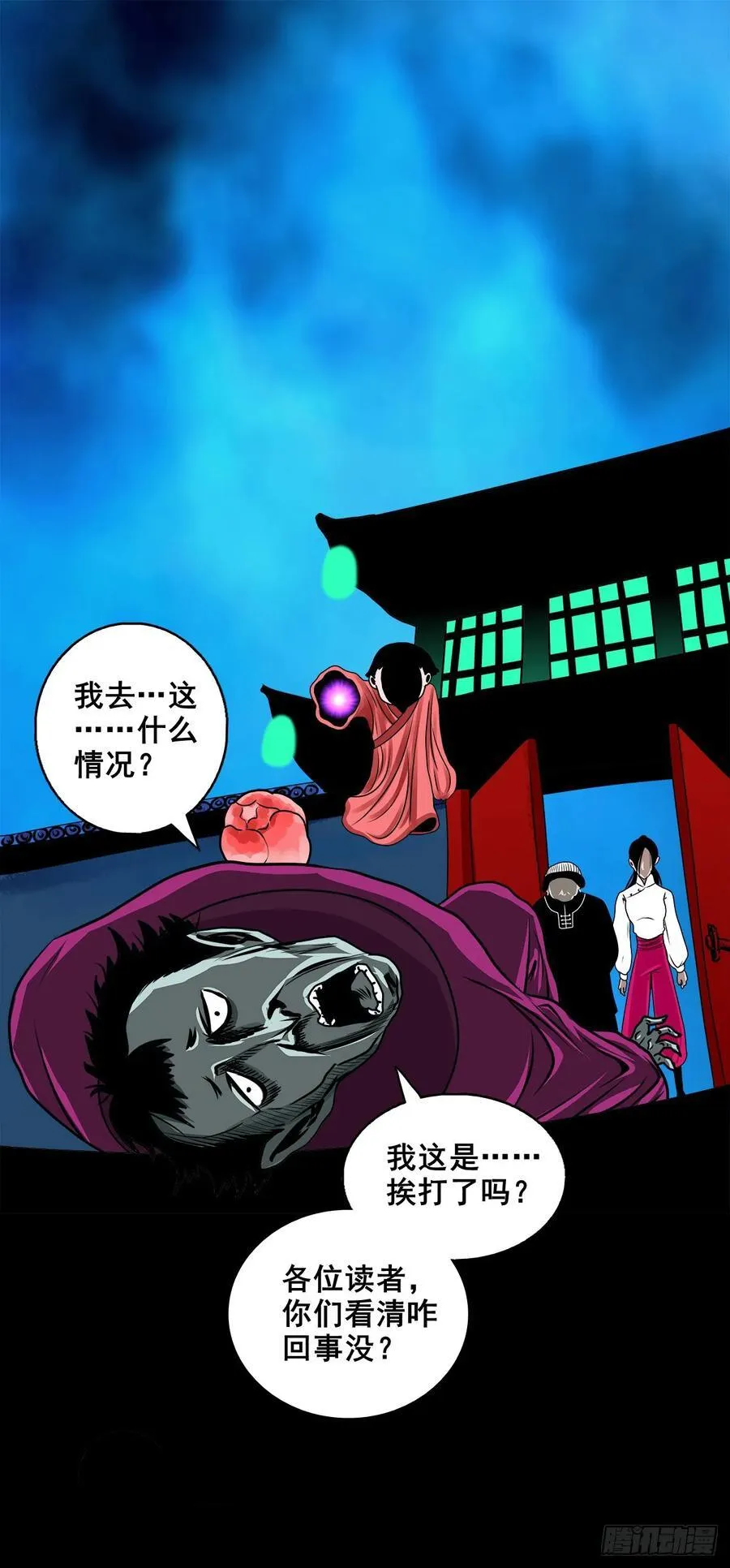 灵仙侠世传漫画,【壹佰捌拾壹】闯府4图