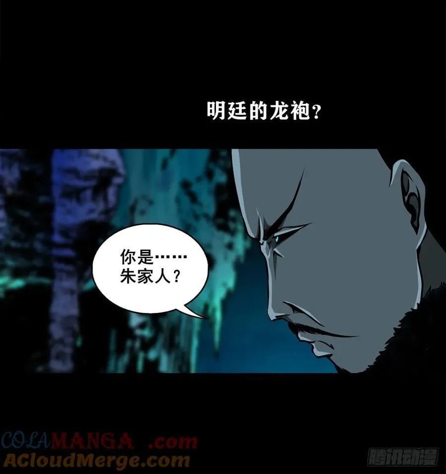 零下三十八度策驰策驰影院漫画,【壹佰捌拾捌】莫再逃5图
