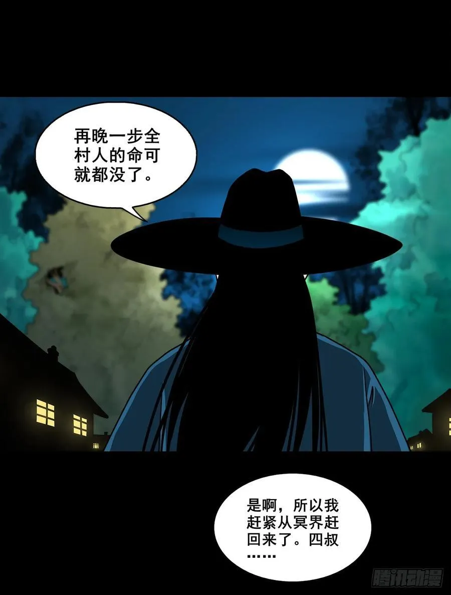 【壹佰捌拾陆】准备灭瘟鬼1