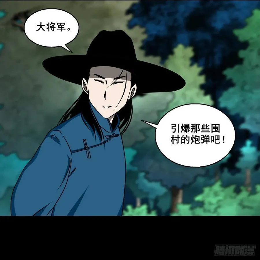 灵仙侠世传漫画,【壹佰捌拾柒】措不及防4图