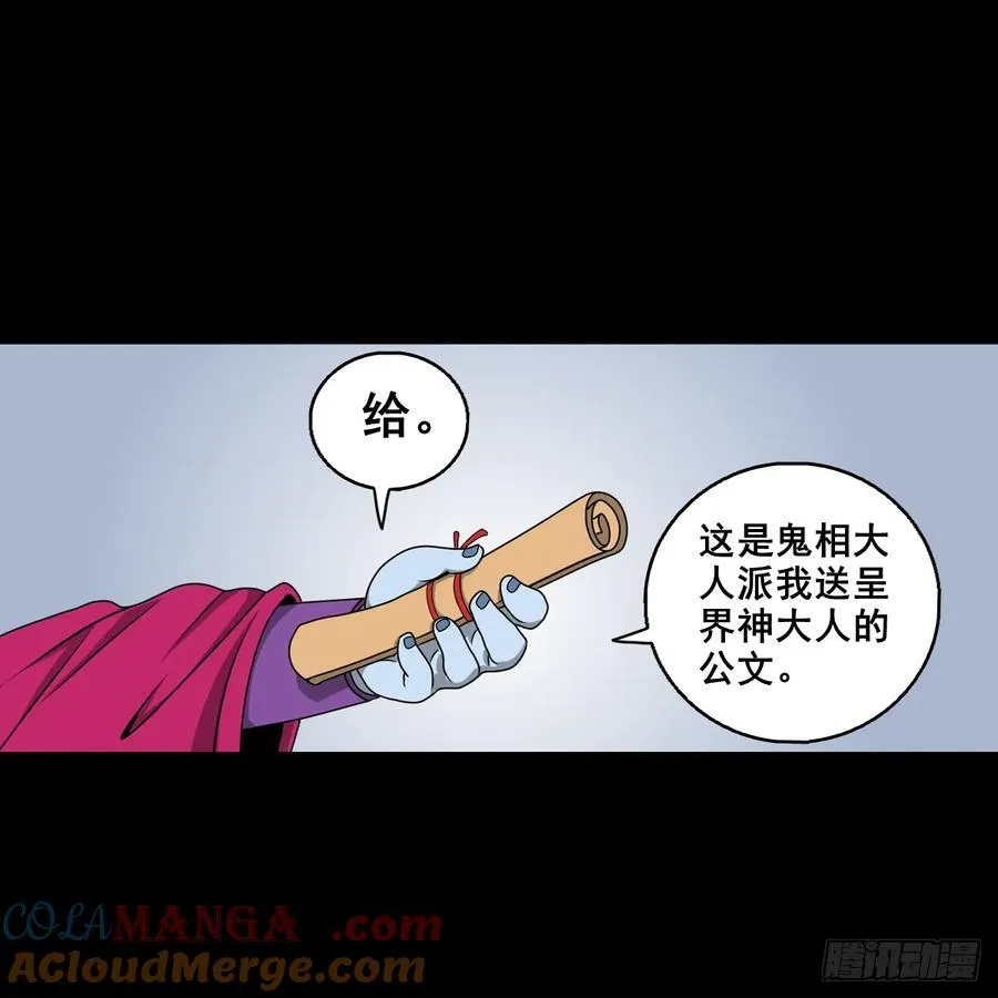 灵侠仗义5000年漫画,【壹佰柒拾陆】界边城5图