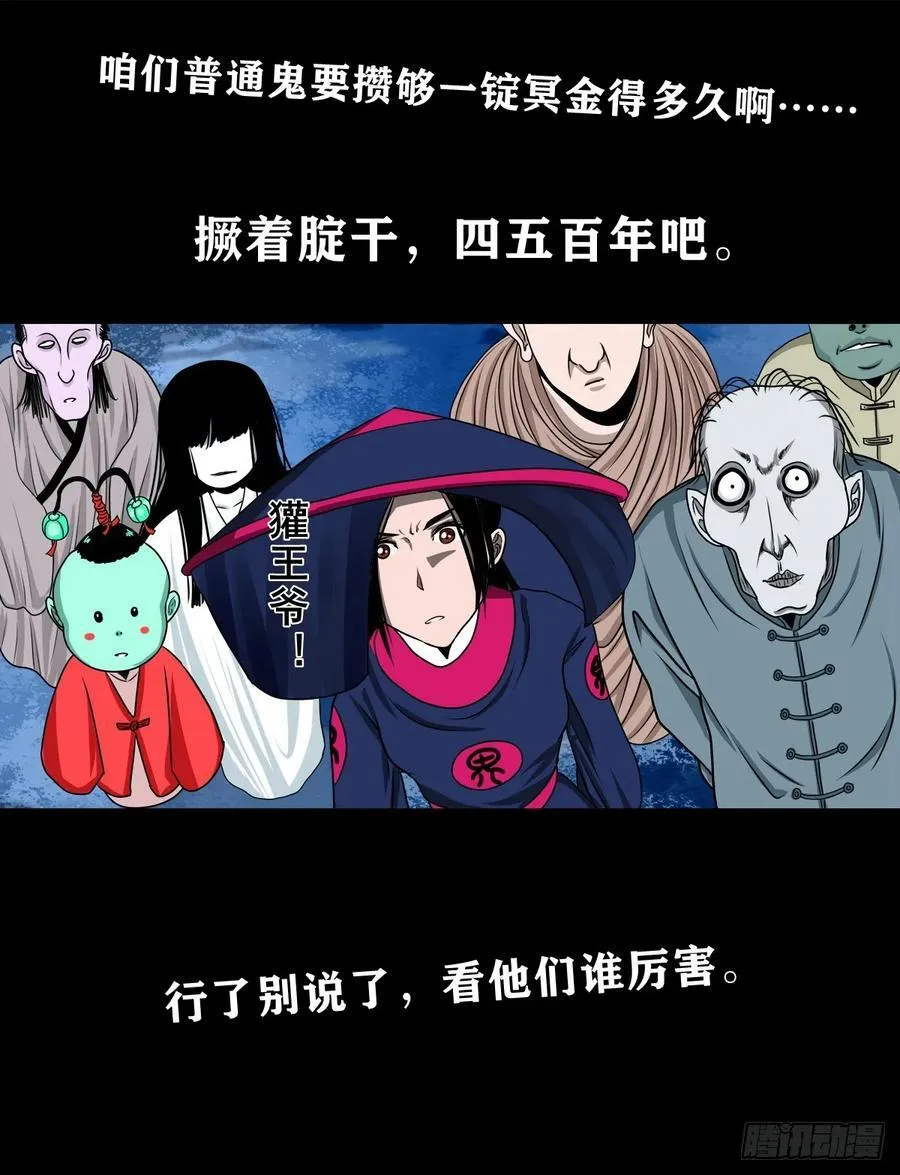 灵侠仗义5000年漫画,【壹佰柒拾捌】夺状元2图