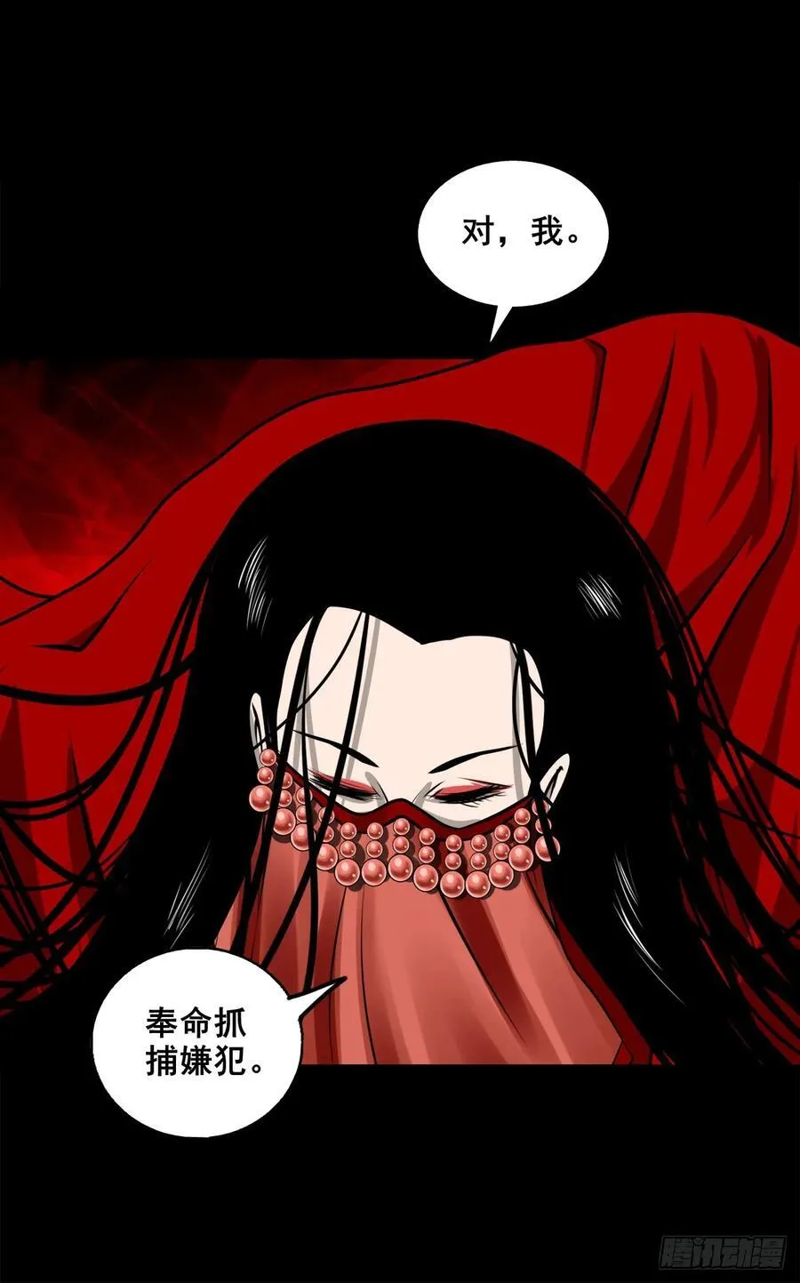灵仙侠世传漫画,【壹佰玖拾】伏法4图