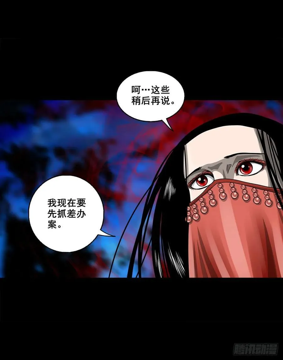 灵仙侠世传漫画,【壹佰玖拾】伏法2图