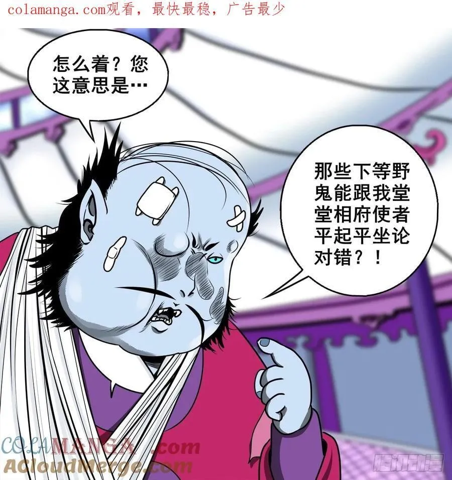 灵侠仗义5000年漫画,【壹佰柒拾陆】界边城1图